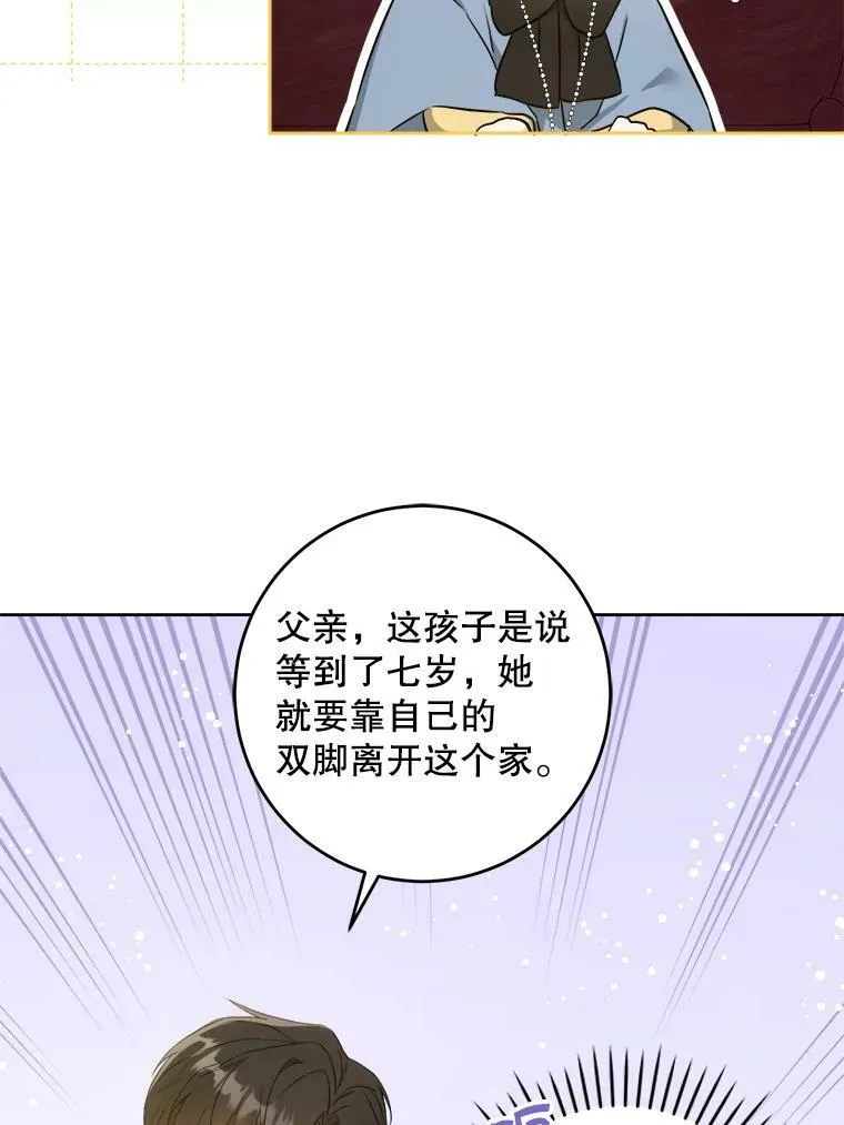 45.回到公爵家38