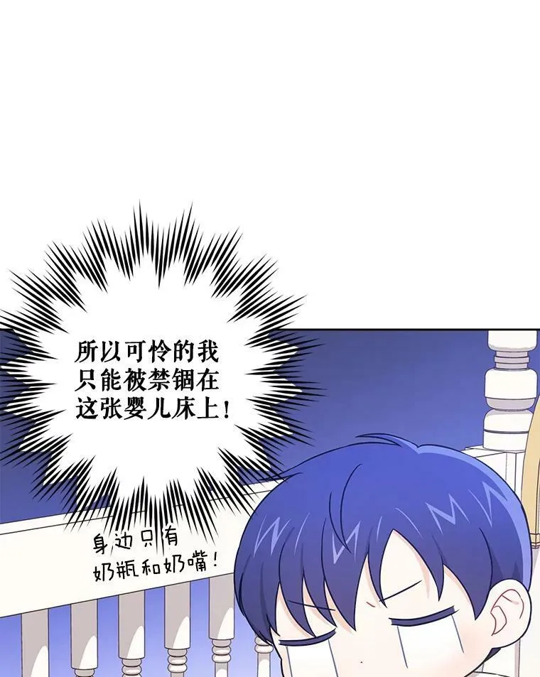24.禁锢86