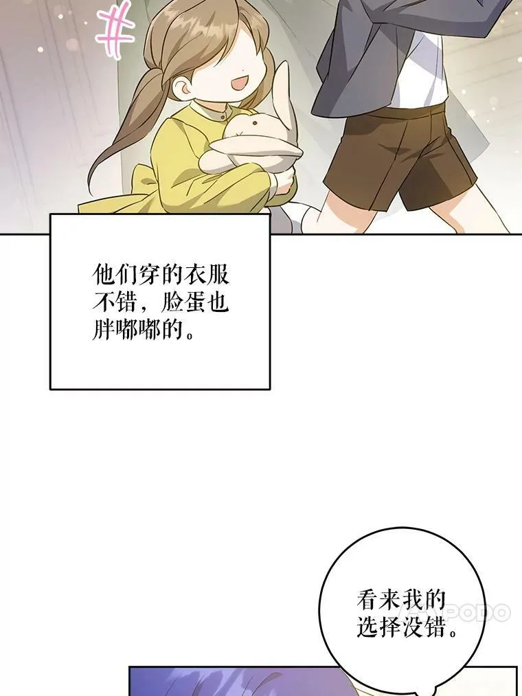 41.幸运孤儿院33