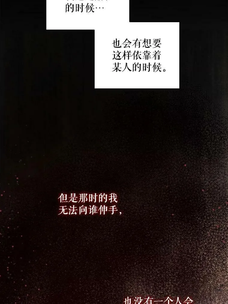 57.统治者之冠82