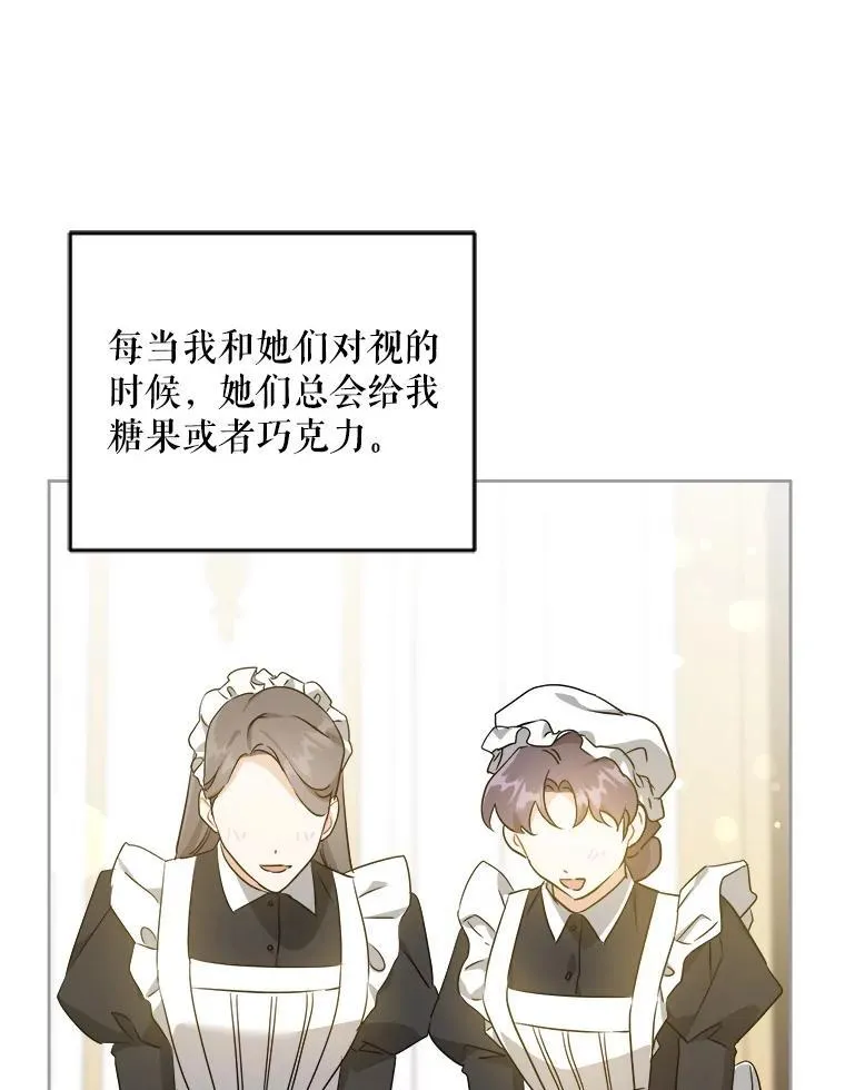 61.被召见5