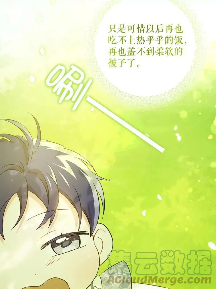 32.逃跑失败92