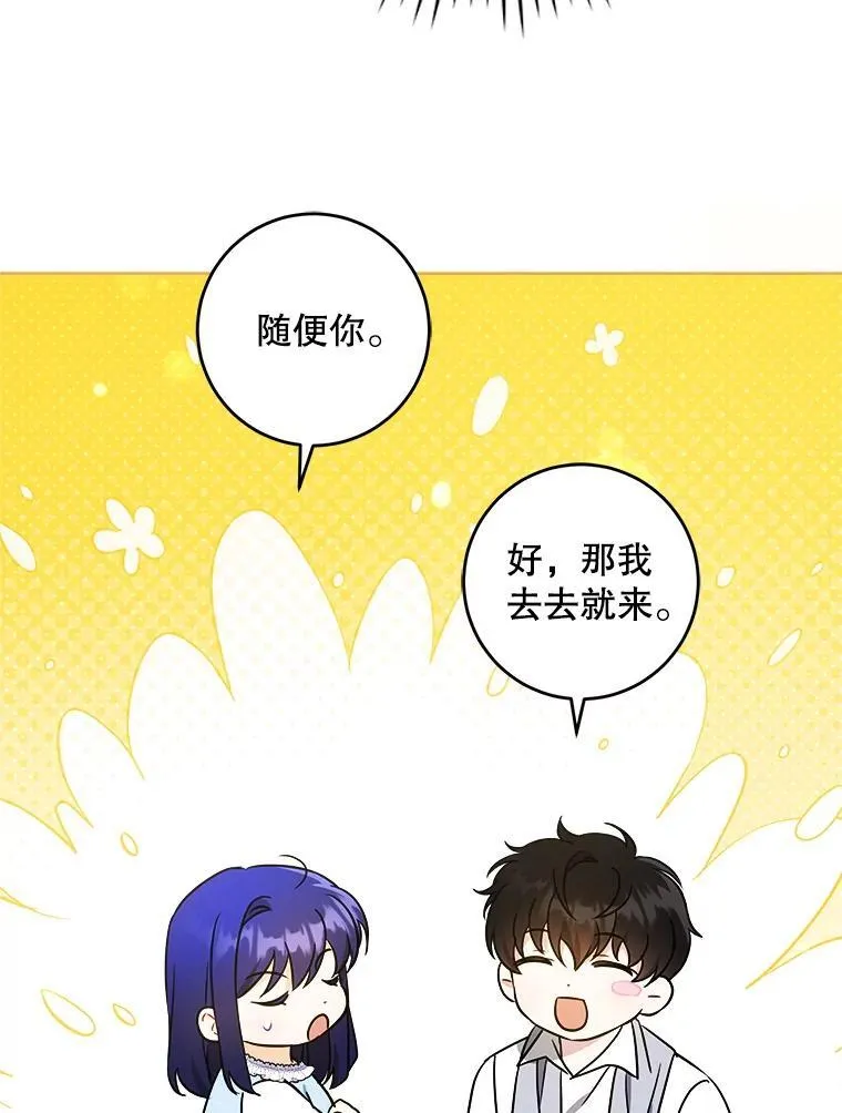 78.残生凋零94