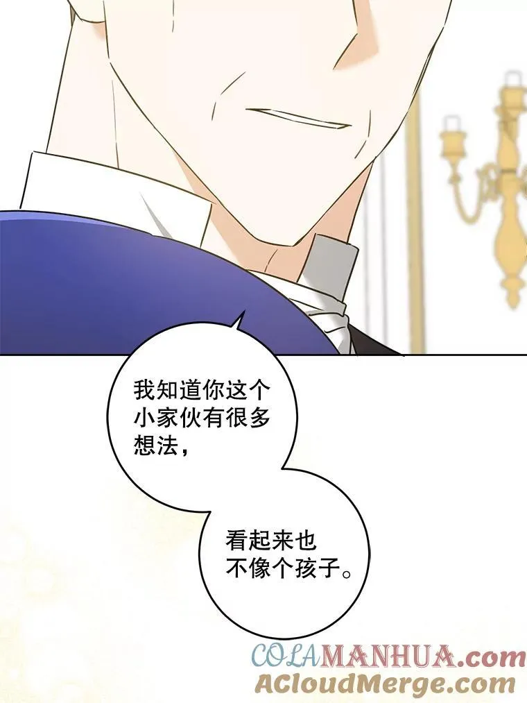 64.德沙尔的改变96