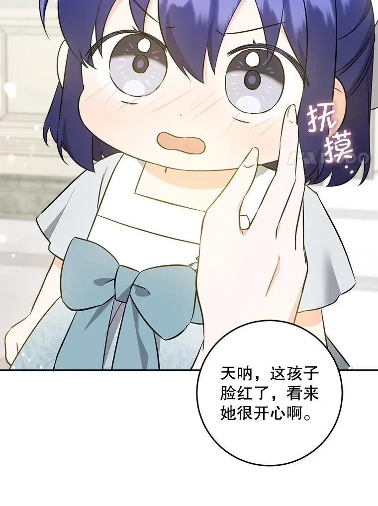 70.羡慕？59