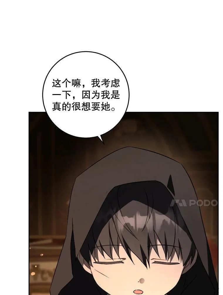 68.夏伦特的疑惑111
