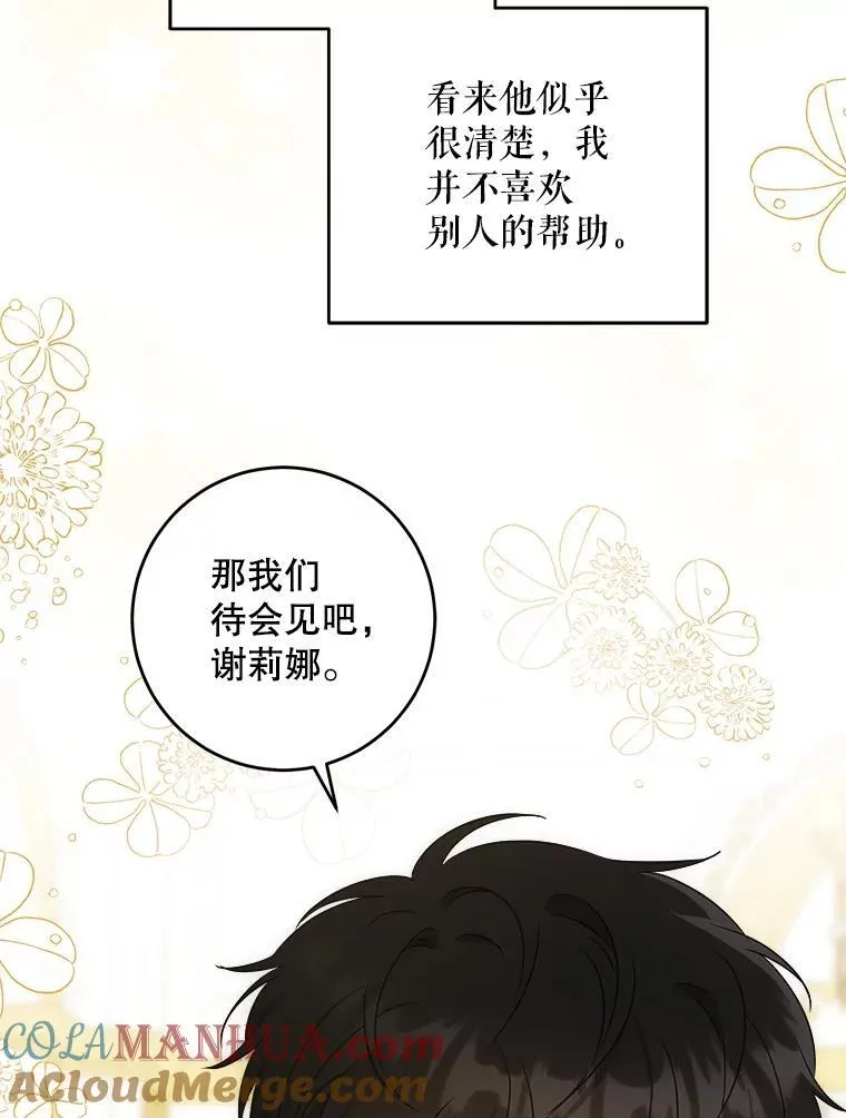 78.残生凋零100