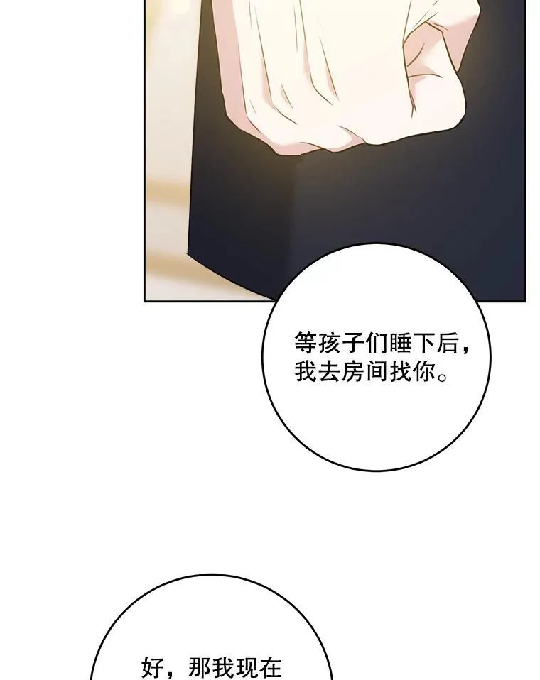 70.羡慕？109