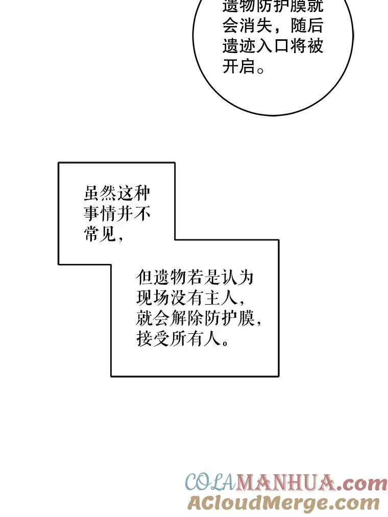 55.发现遗物112