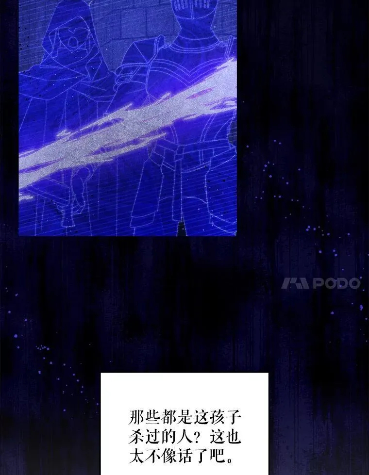 68.夏伦特的疑惑69