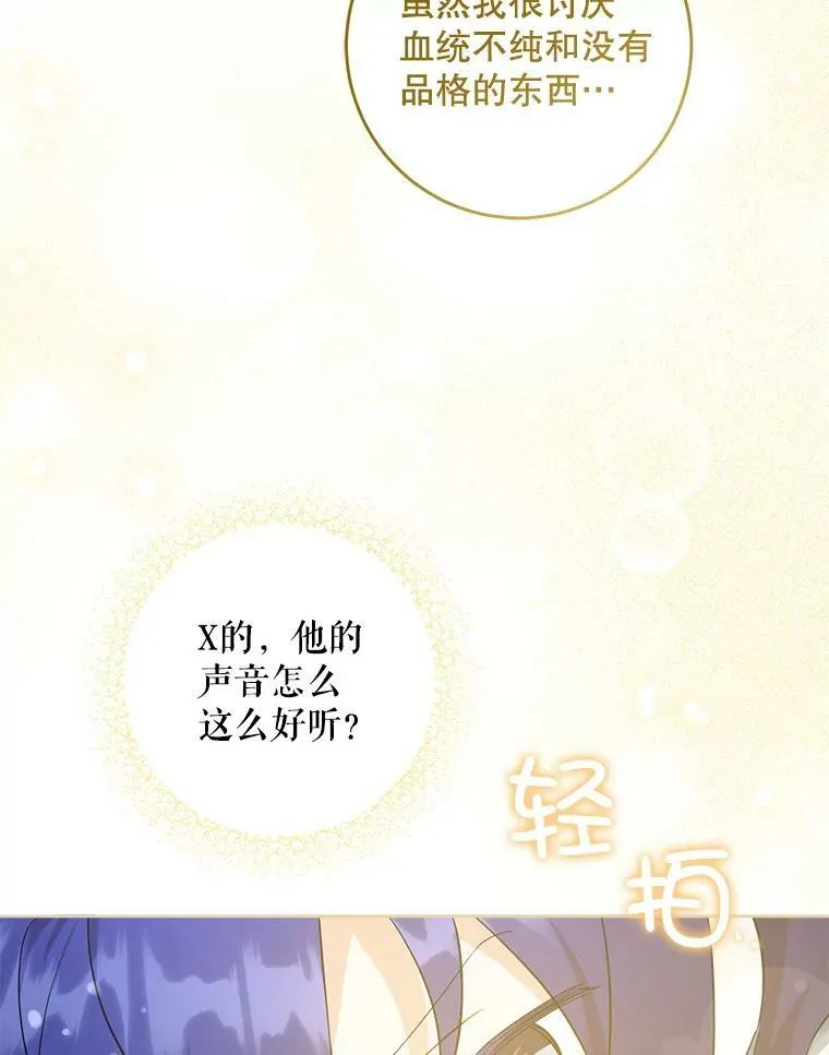 44.回家的途中109