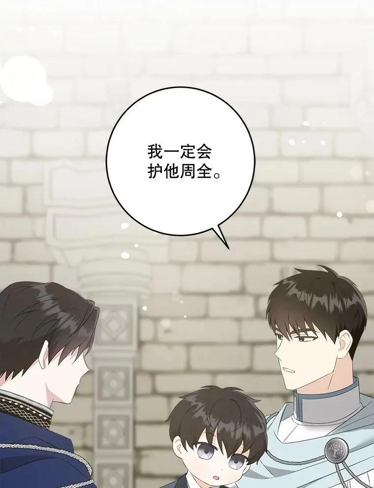54.遇见怪物99