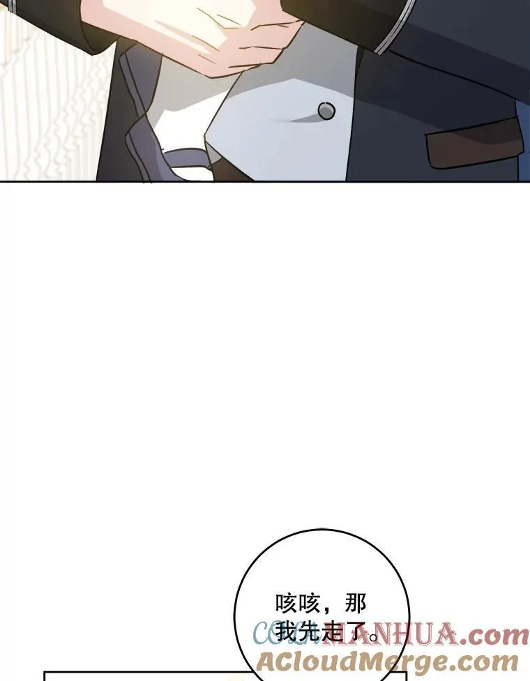 64.德沙尔的改变112