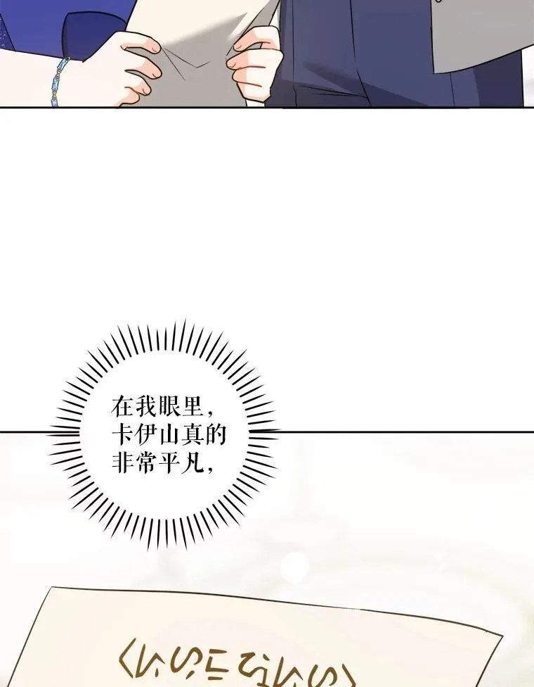 75.生日礼物54