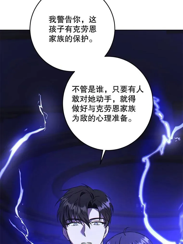 67.魔物男孩79