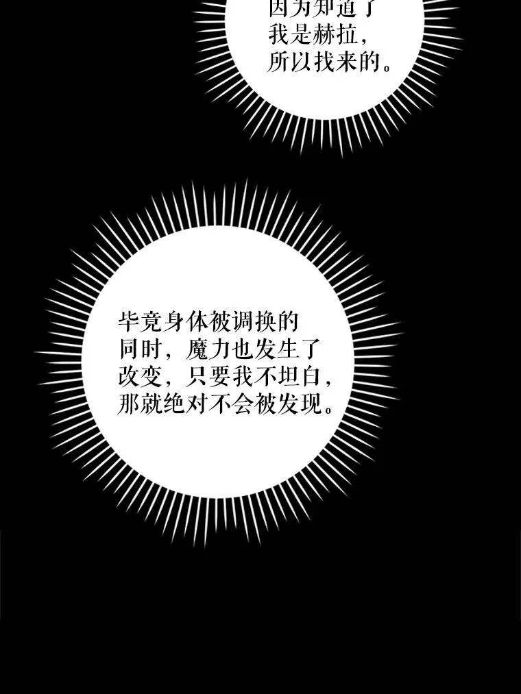 66.魔法禁锢26
