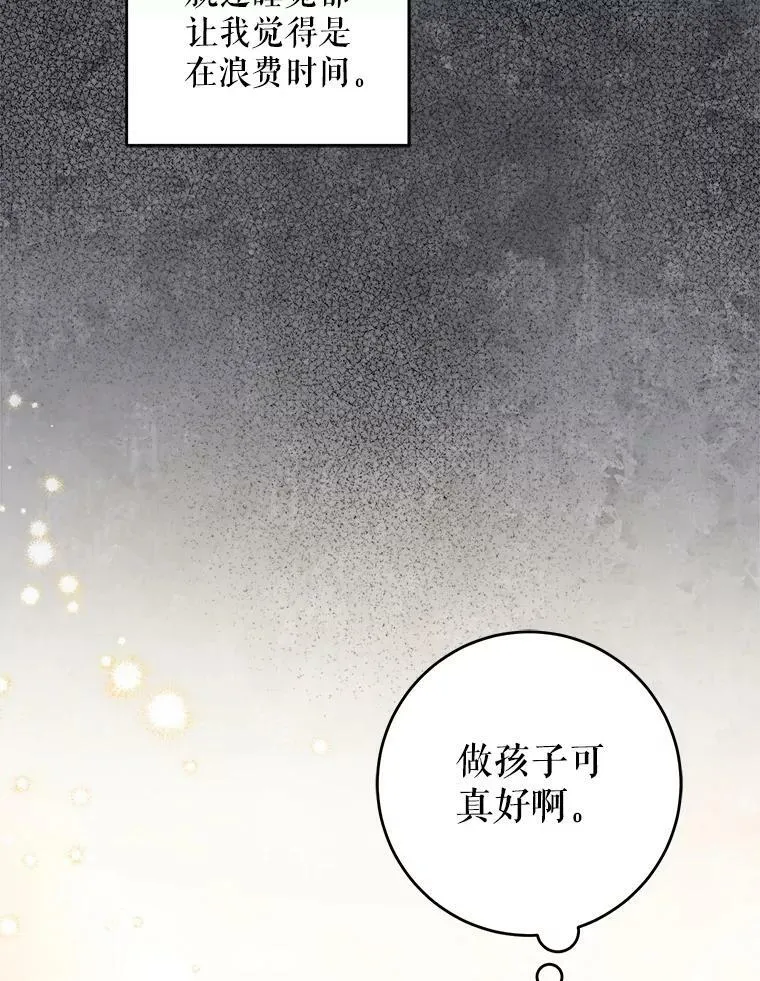 53.夏伦特的话87