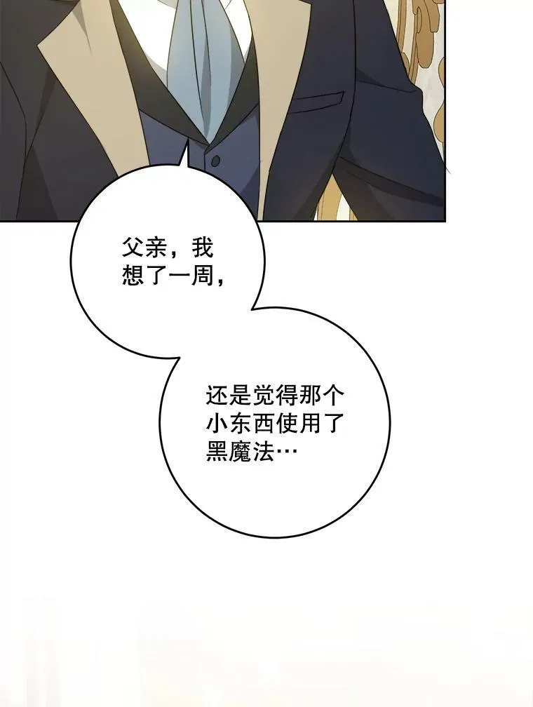 35.事情败露74