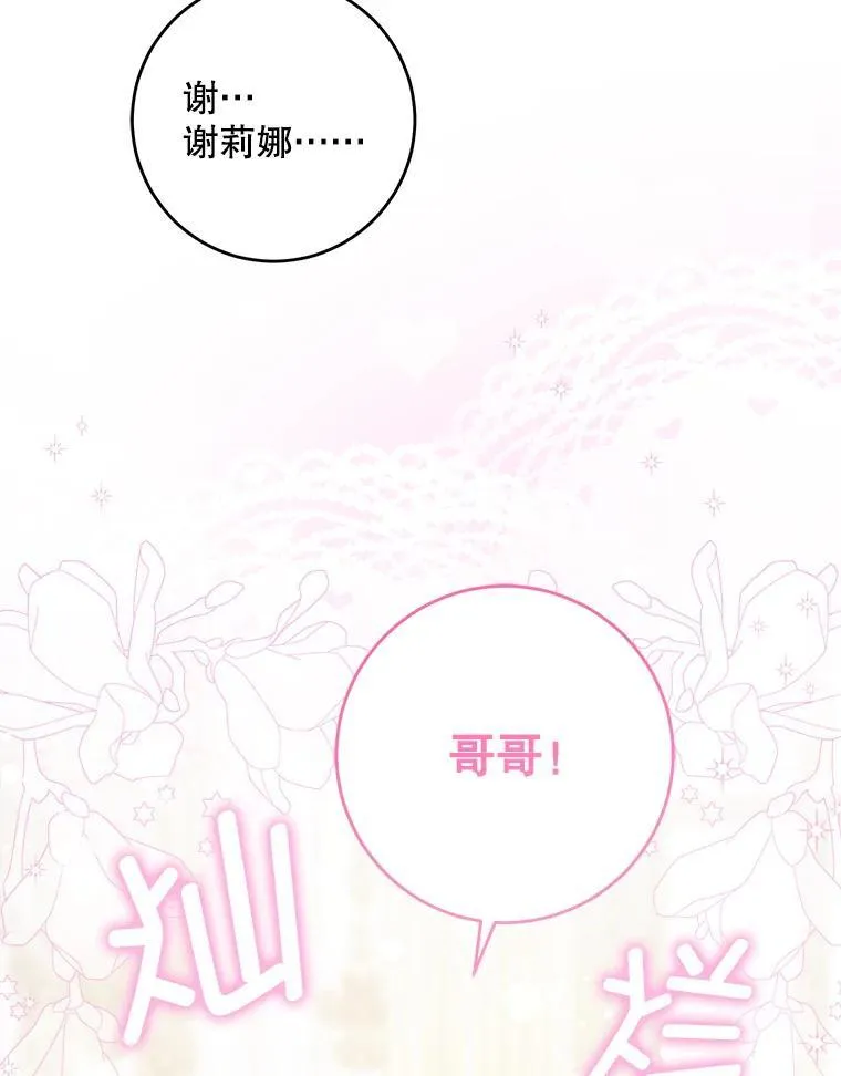 69.讨厌的蔬菜83