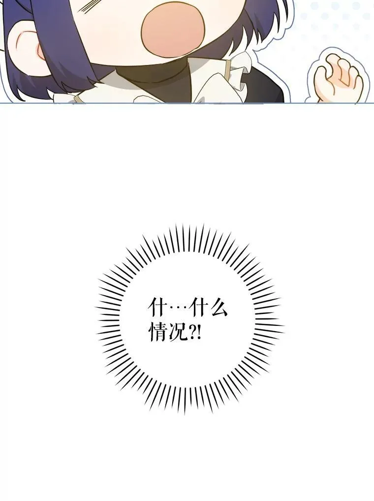 62.面见皇帝46