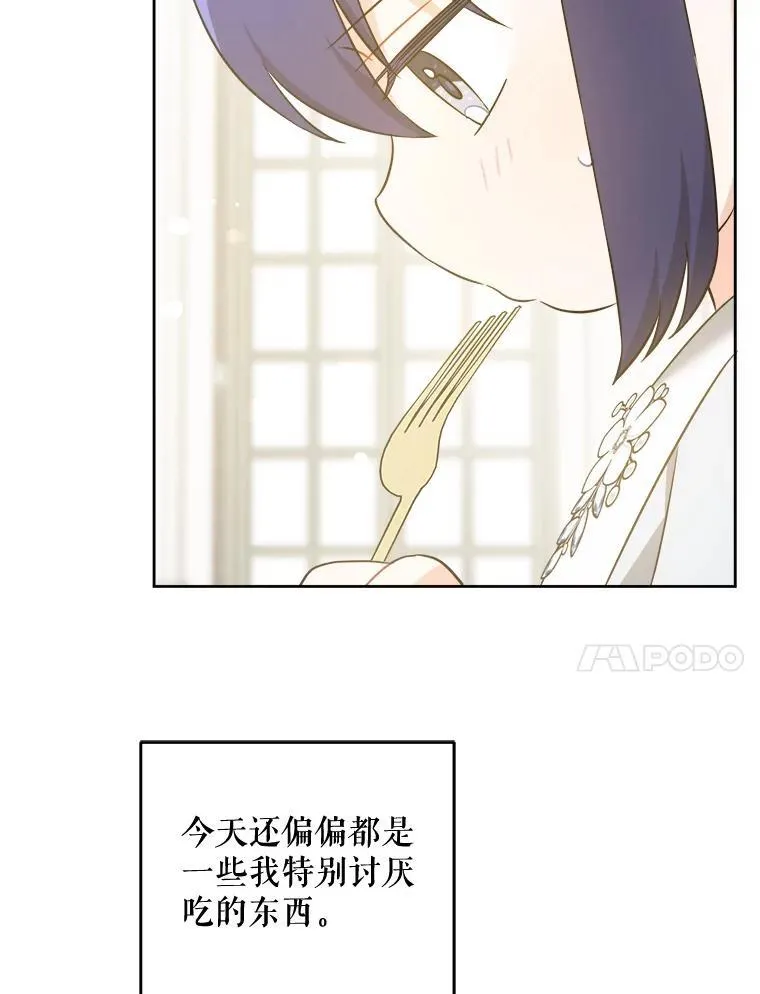 69.讨厌的蔬菜91