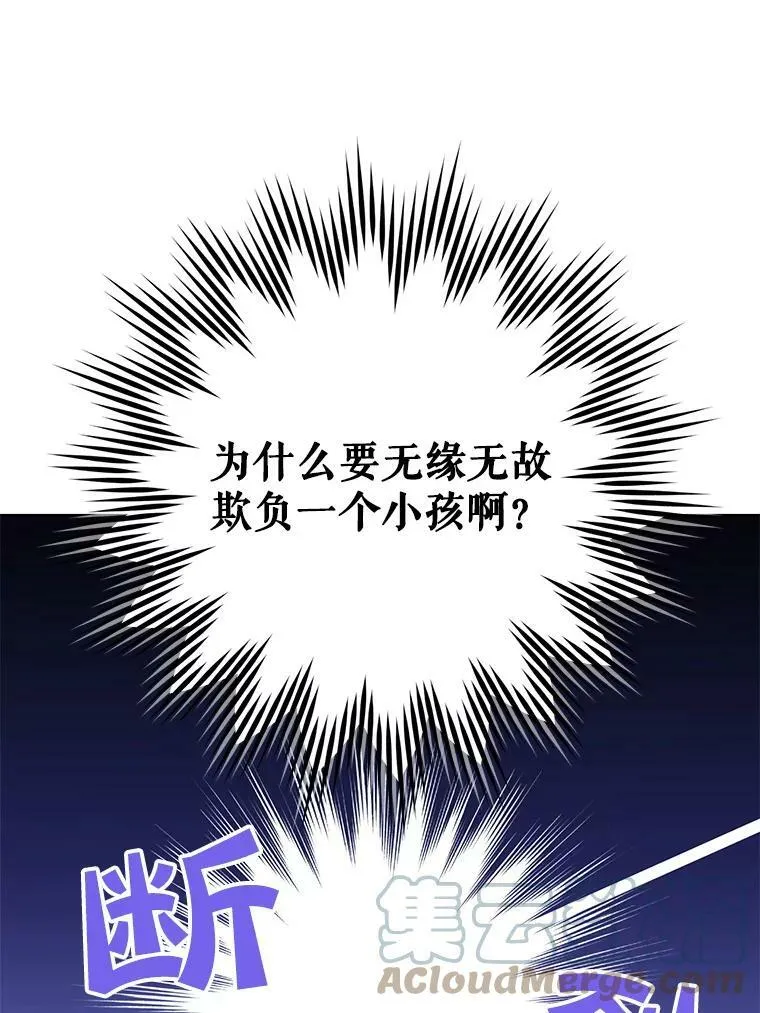 27.受欺负108