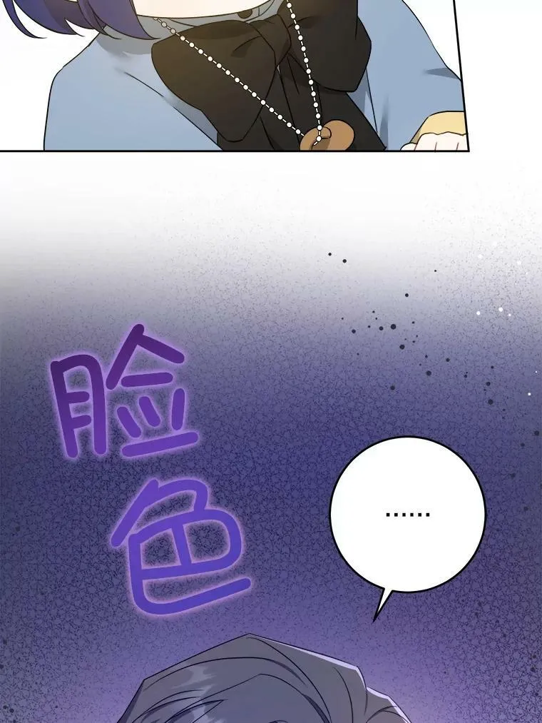 45.回到公爵家2