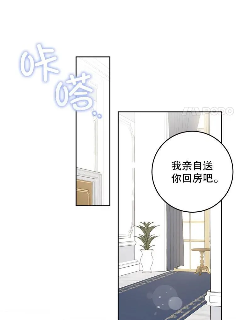 64.德沙尔的改变46