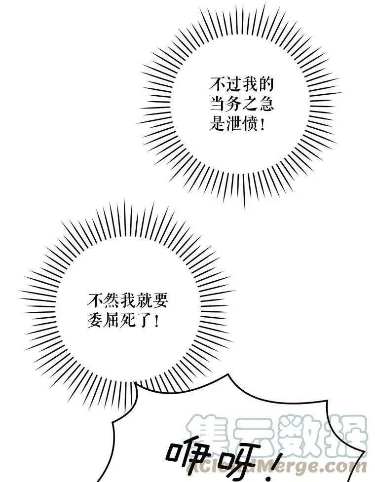 16.委屈81