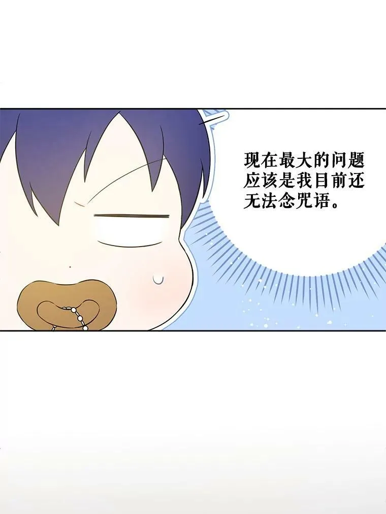 33.再遇仇人63