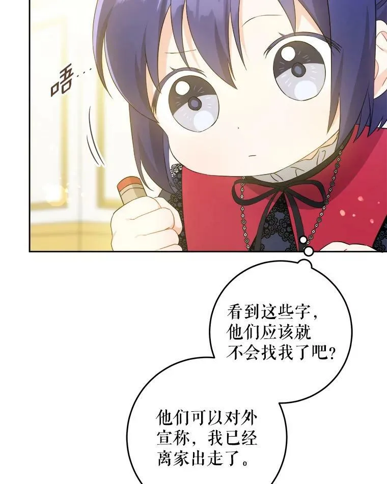 40.离家出走5