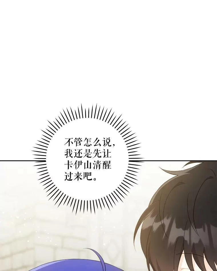 54.遇见怪物22