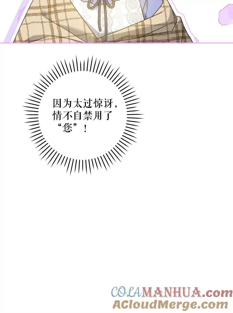 65.夏伦特的道歉15