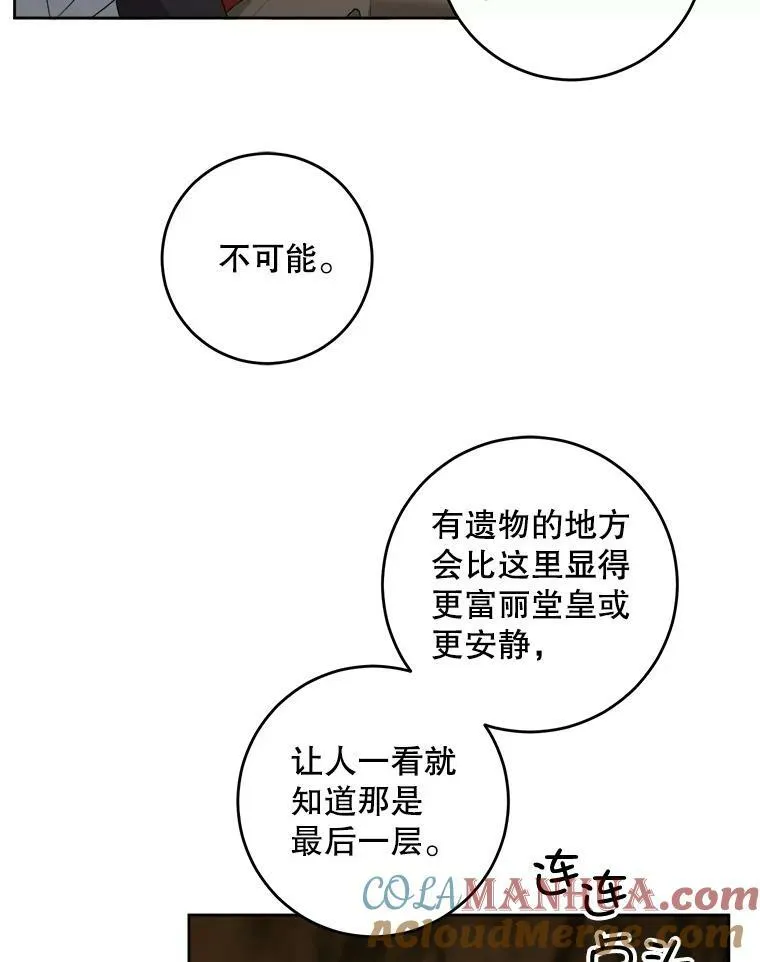 52.寻找入口48