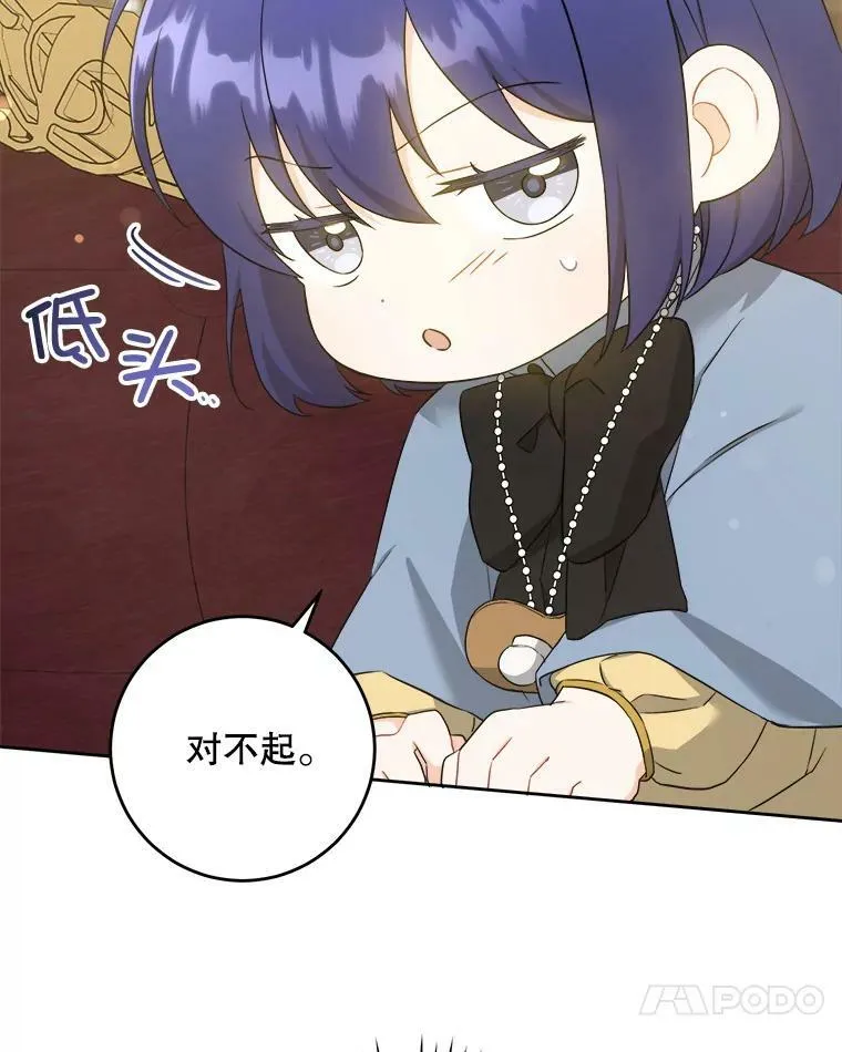 45.回到公爵家13
