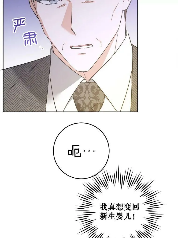 45.回到公爵家41