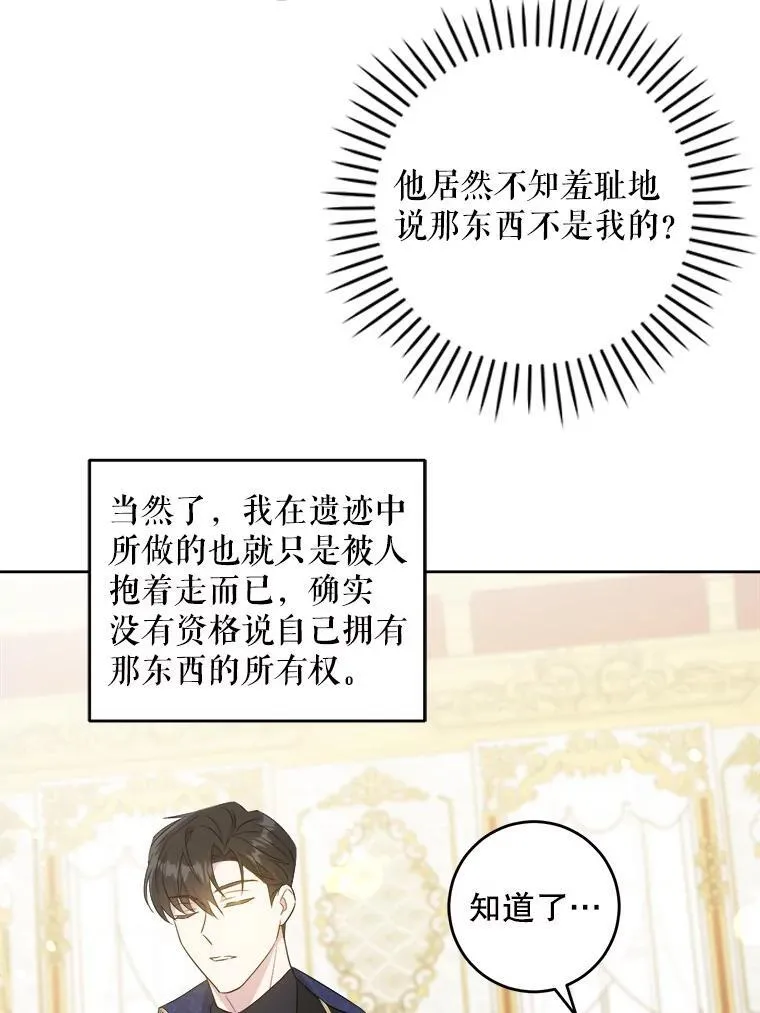63.没收遗物109