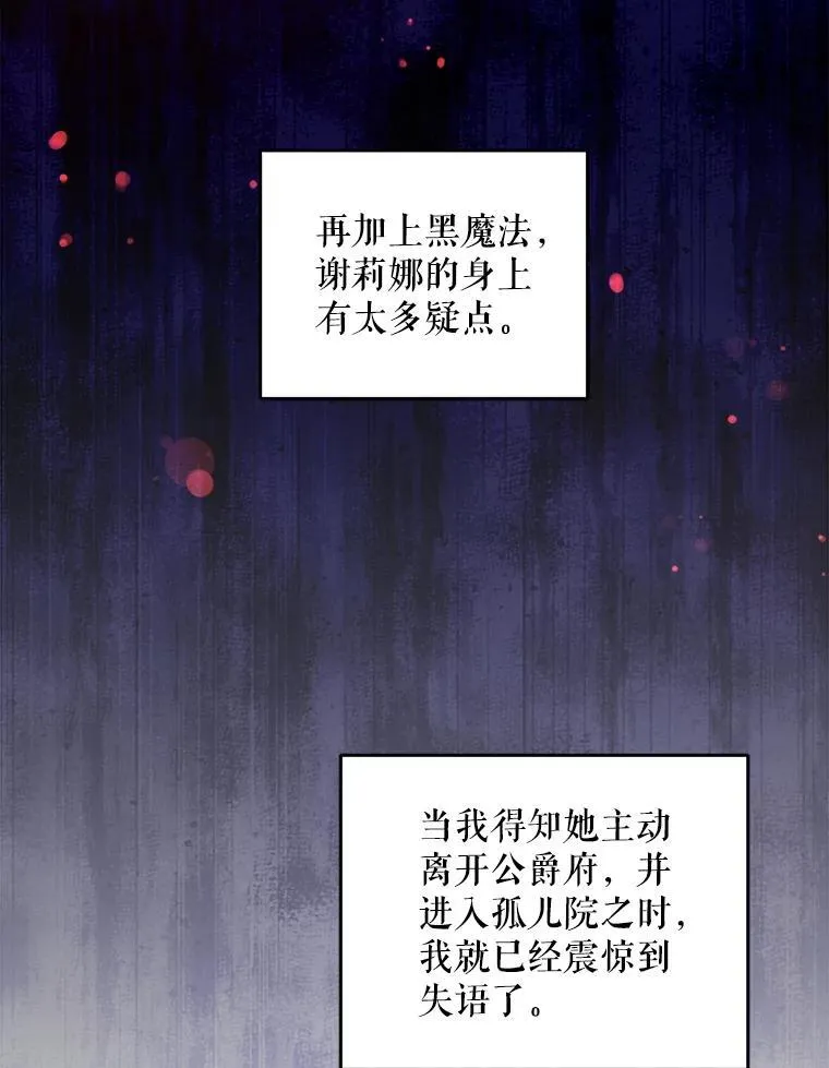 68.夏伦特的疑惑73