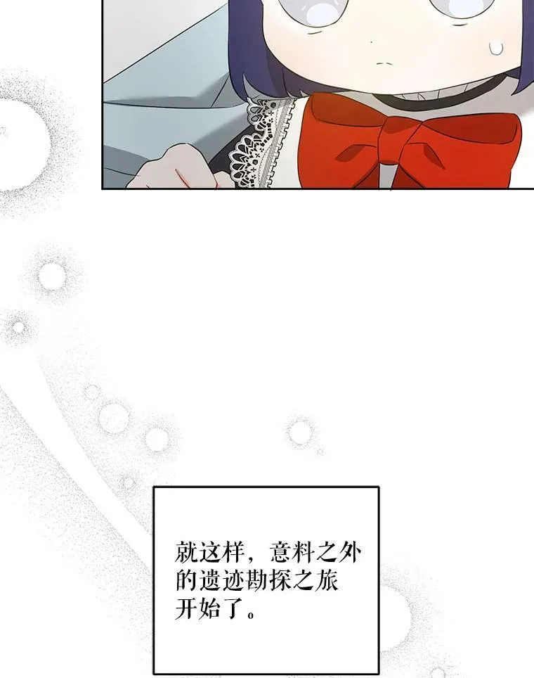 51.进入遗迹93
