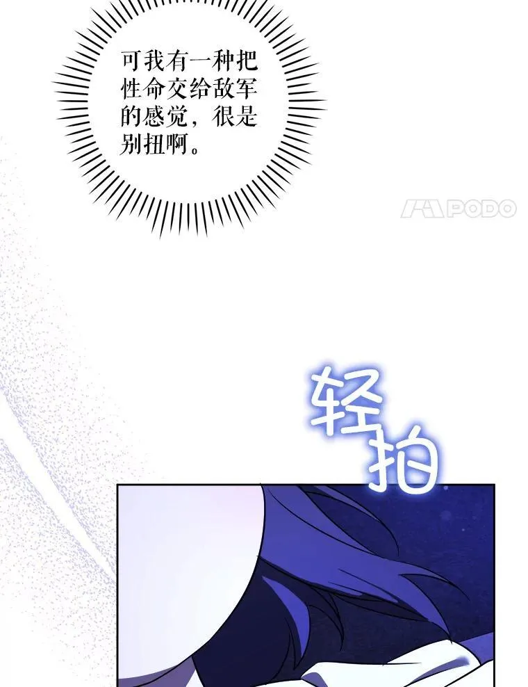 68.夏伦特的疑惑7