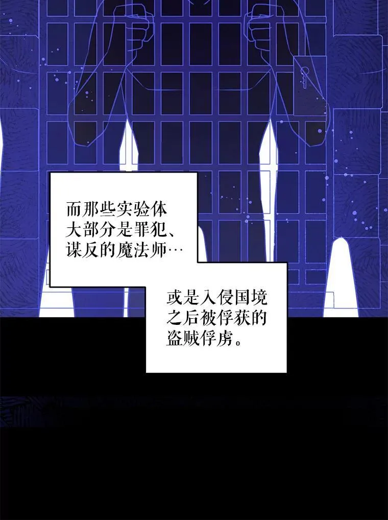 67.魔物男孩103