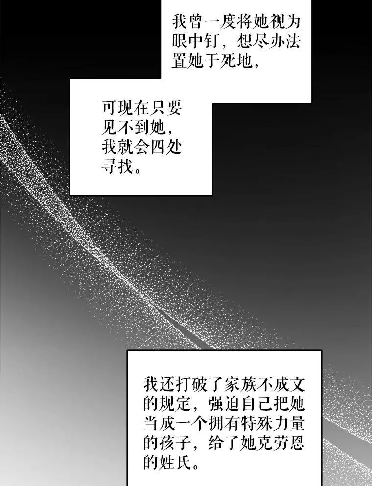 68.夏伦特的疑惑54