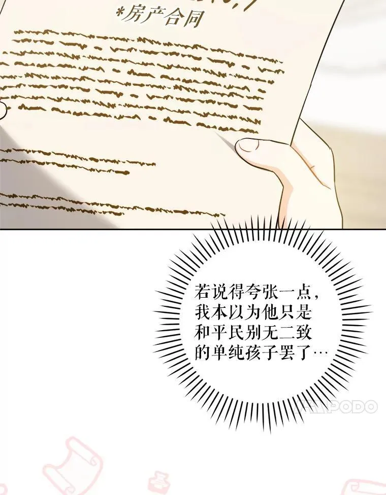 75.生日礼物55