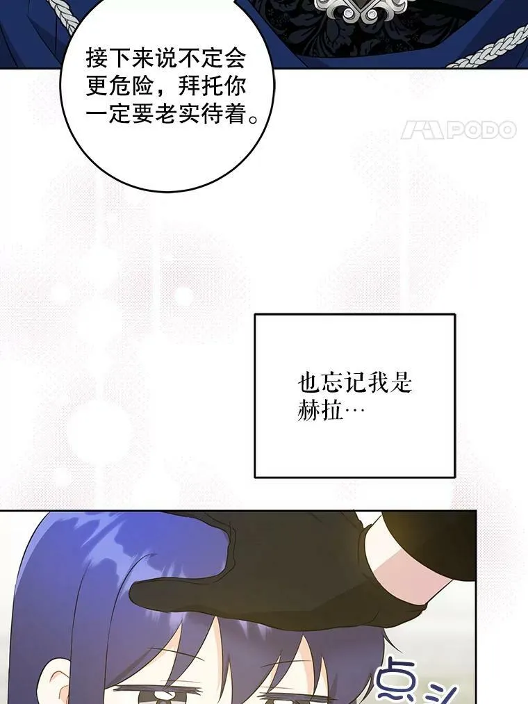 53.夏伦特的话93