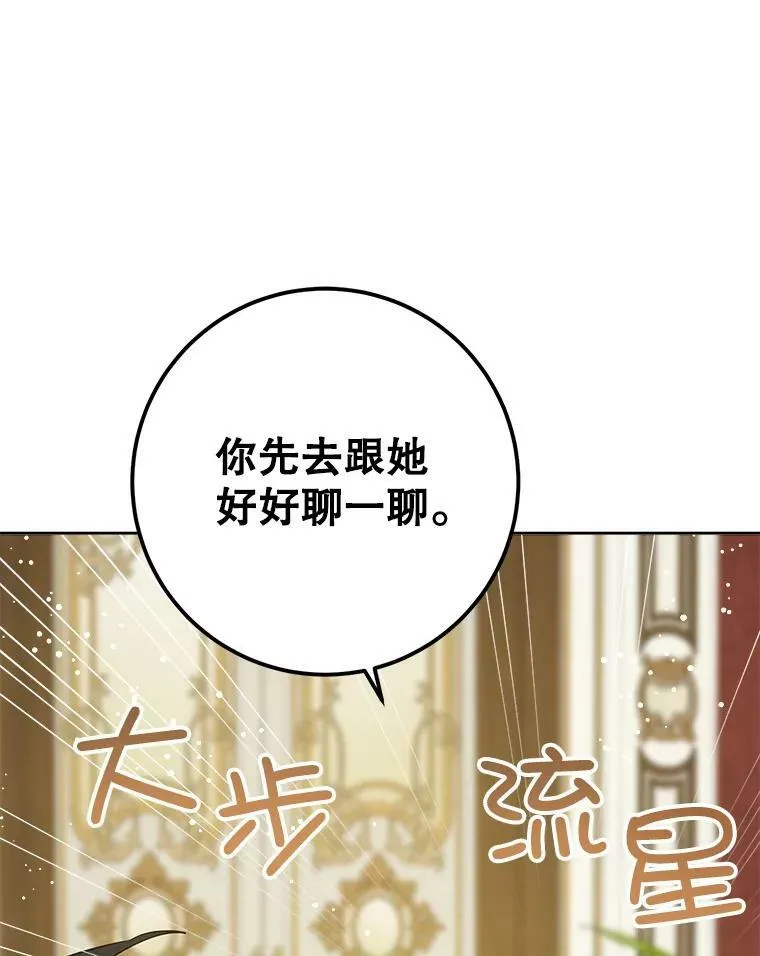 35.事情败露106