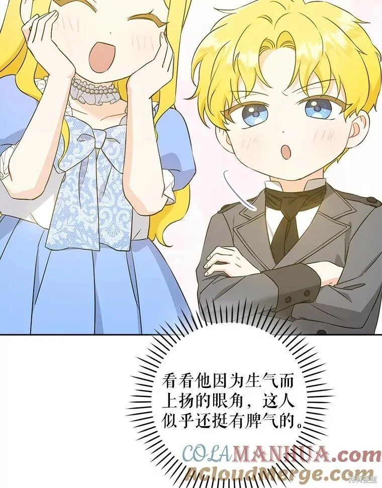 第47话76