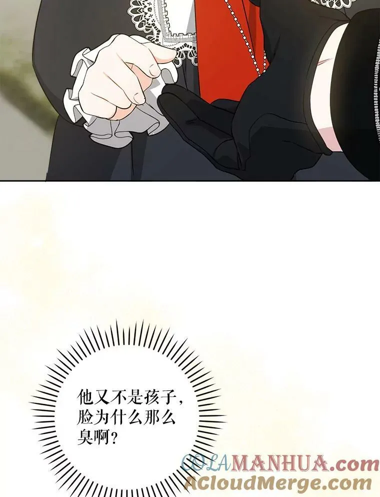 54.遇见怪物104
