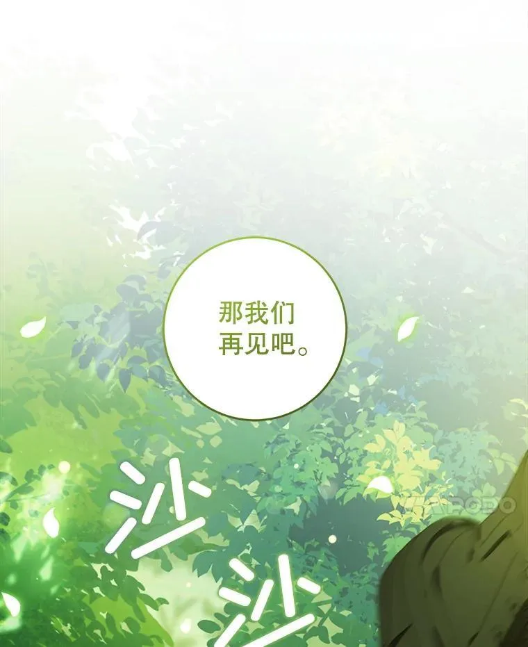 78.残生凋零53