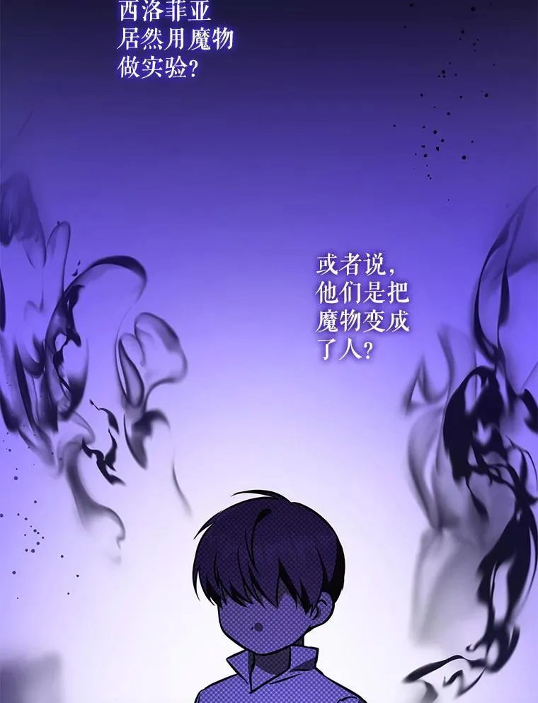 67.魔物男孩110