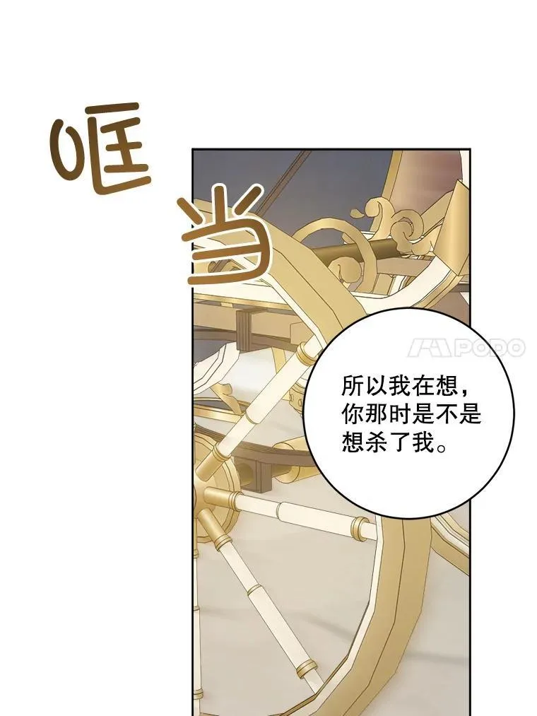 61.被召见46